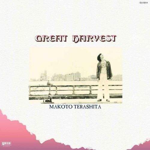 Makoto Terashita Great Harvest (Vinyl LP)