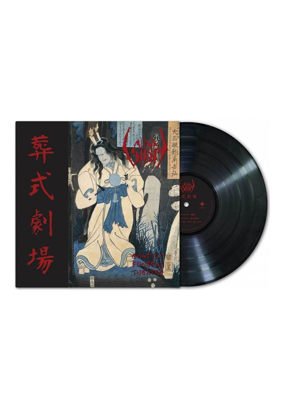 Sigh - Ghastly Funeral Theatre - Vinyl