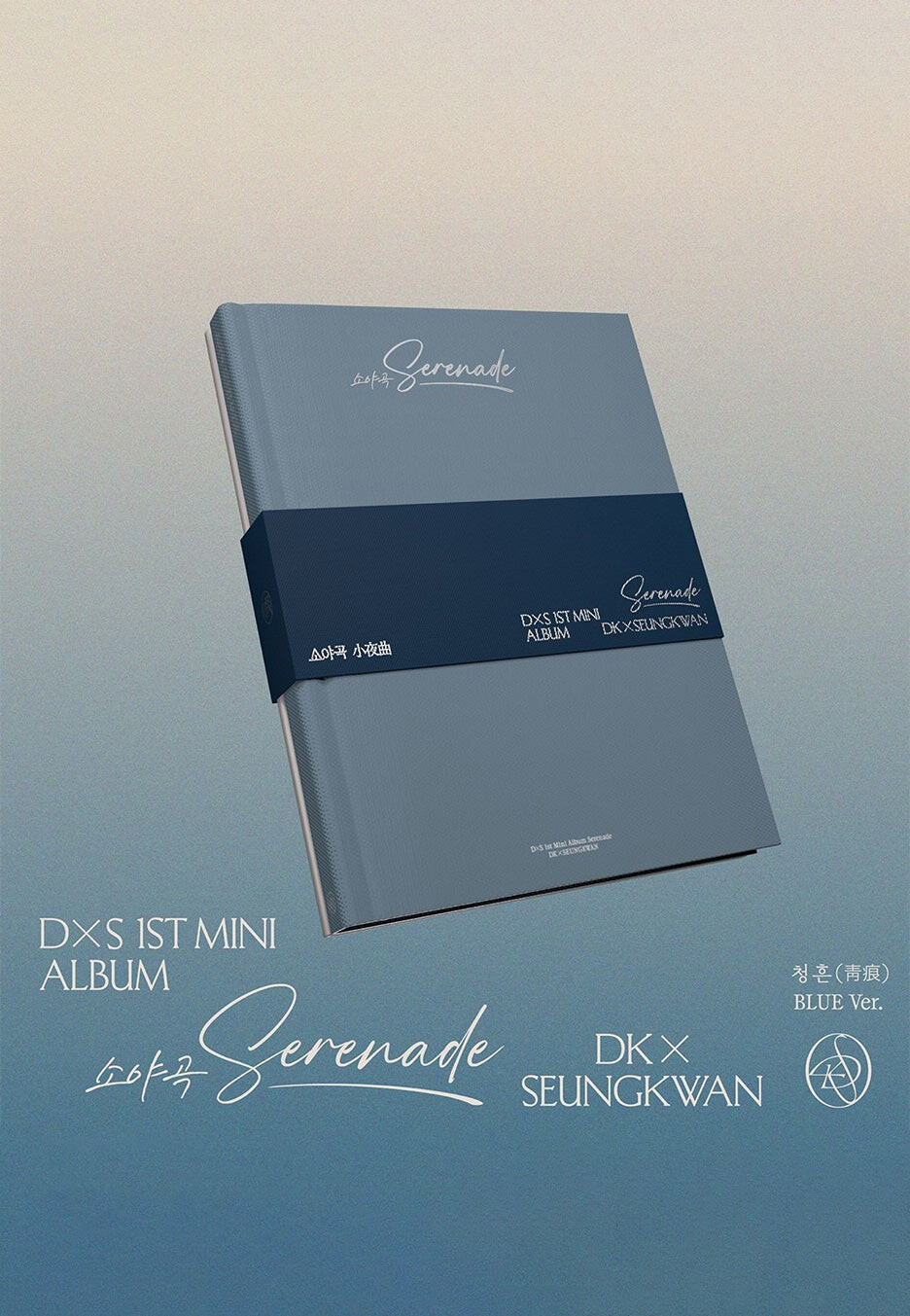 DxS - Serenade (Blue Version) - CD
