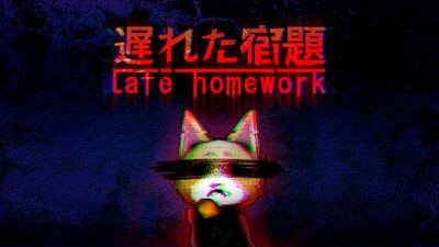 Late Homework | éããå®¿é¡
