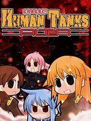 War of the Human Tanks: ALTeR