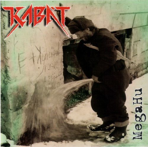 Kabát Megahu (Vinyl LP)